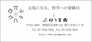 banner-puneumasya