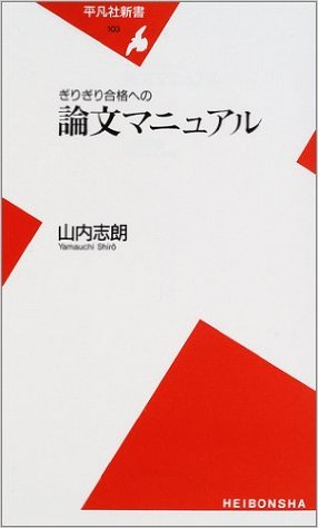 img-book-yamauchi